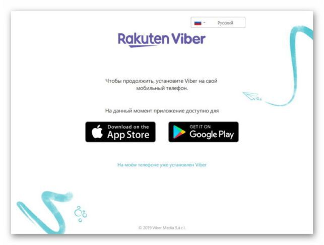 как установить вайбер без телефона на компьютер