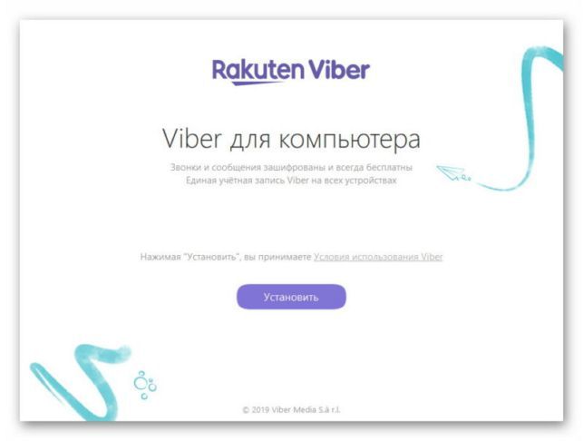 как установить вайбер без телефона на компьютер