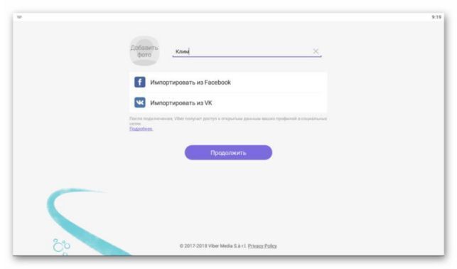 как установить вайбер без телефона на компьютер