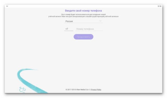 как установить вайбер без телефона на компьютер
