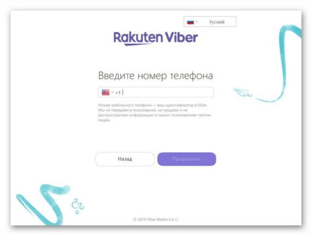 как установить вайбер без телефона на компьютер