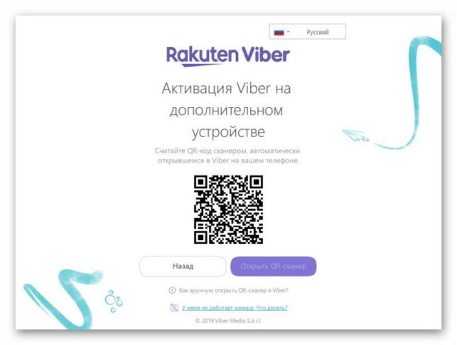как установить вайбер без телефона на компьютер
