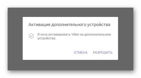 как установить вайбер без телефона на компьютер