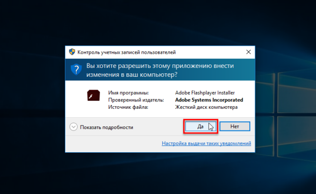 как установить флеш плеер на компьютер