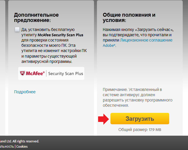как установить adobe flash player на компьютер бесплатно