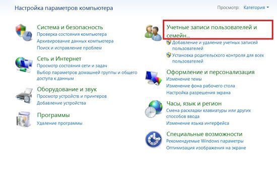 как установить пароль на компьютере при входе