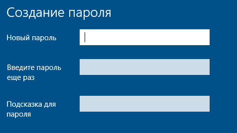 как установить пароль на компьютере при входе