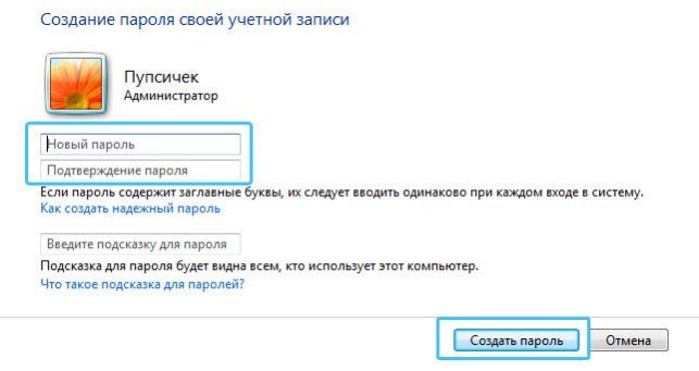 как установить пароль на компьютере при входе