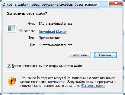 как установить программу на компьютер