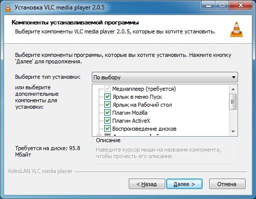 как установить программу на компьютер