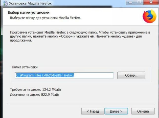 как установить программу на компьютер