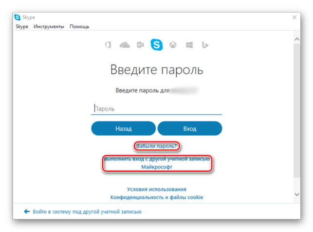 как установить скайп на компьютере пошагово