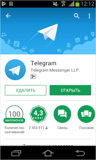 как установить телеграмм на компьютер