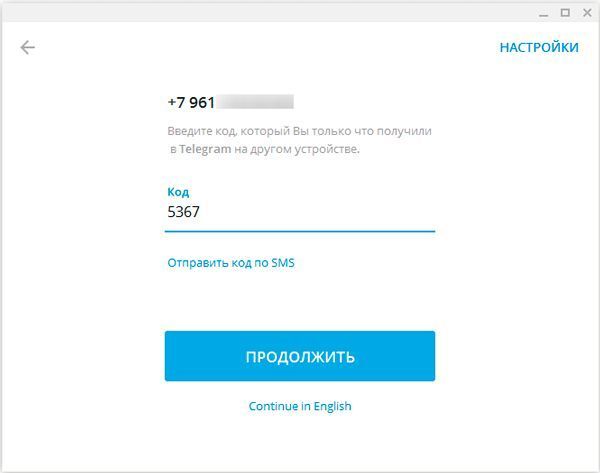как установить телеграмм на компьютер