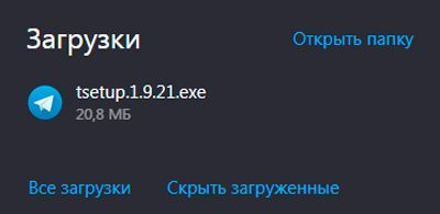 как установить телеграмм на компьютер