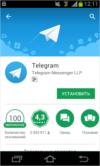 как установить телеграмм на компьютер