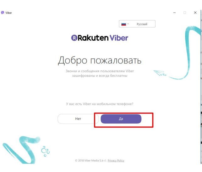 как установить вайбер без телефона на компьютер
