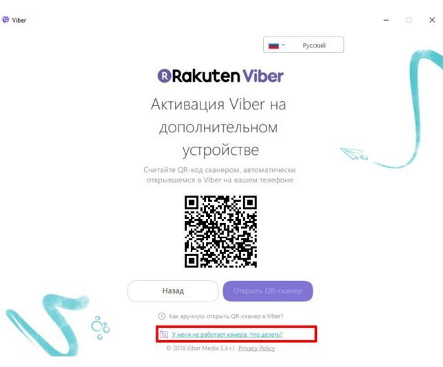 как установить вайбер без телефона на компьютер