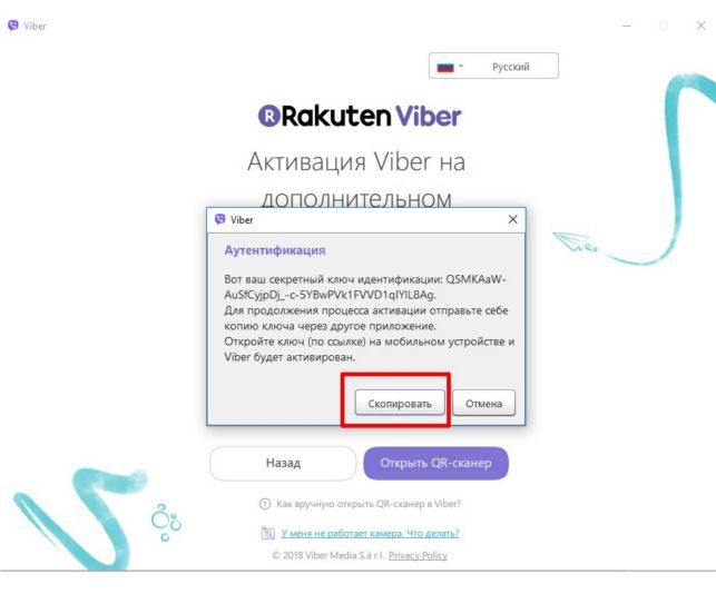 как установить вайбер без телефона на компьютер