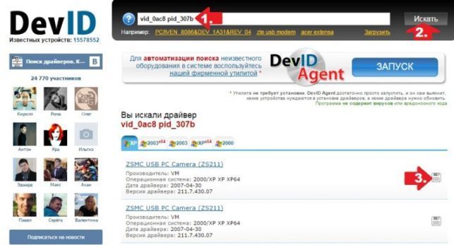 как установить веб камеру на компьютер