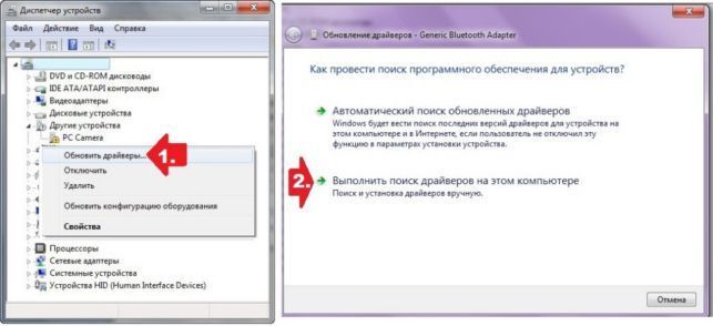 как установить веб камеру на компьютер