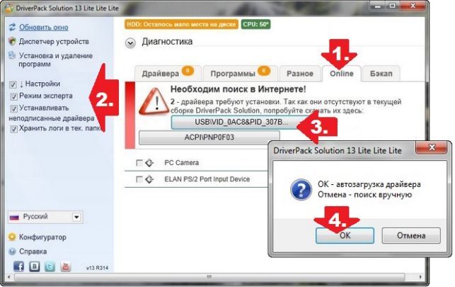 как установить веб камеру на компьютер