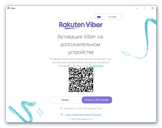 как установить вайбер на компьютер