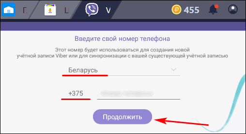 как установить вайбер без телефона на компьютер