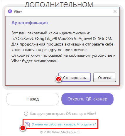 как установить вайбер без телефона на компьютер