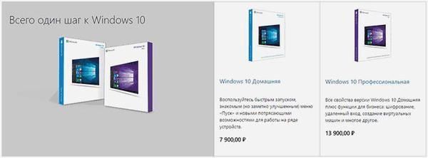 как установить виндовс 10 на компьютер с интернета бесплатно