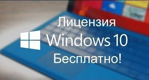 как установить виндовс 10 на компьютер с интернета бесплатно