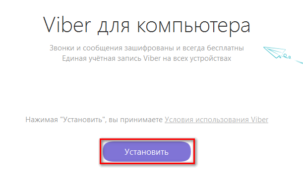 как установить вайбер без телефона на компьютер