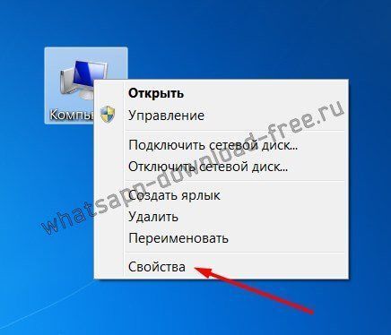 как ватсап установить на компьютер