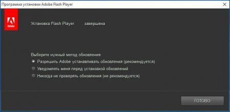 как установить adobe flash player на компьютер бесплатно