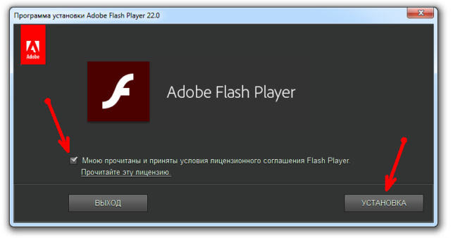 как установить adobe flash player на компьютер бесплатно