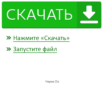 как установить флеш плеер на компьютер