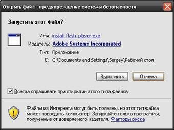 как установить адобе флеш плеер на компьютер