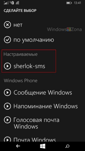 как изменить мелодию звонка в windows 10 mobile нокия 630