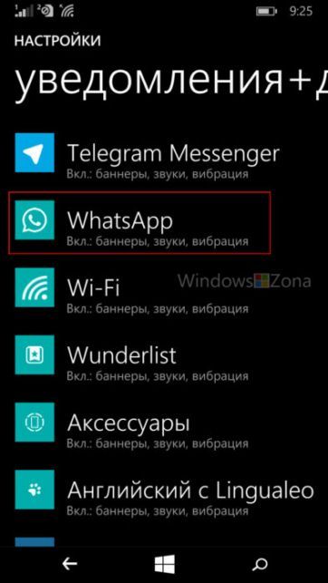 как изменить мелодию звонка в windows 10 mobile нокия 630