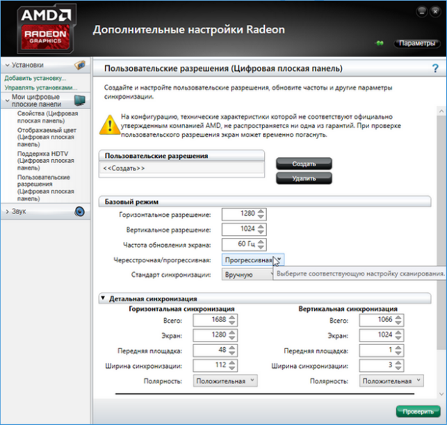 как изменить разрешение экрана в windows 10