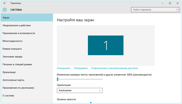 как изменить разрешение экрана в windows 10