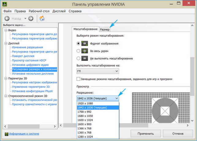 как изменить разрешение экрана в windows 10