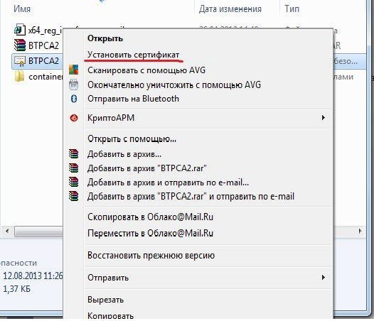 как установить электронную подпись на компьютер