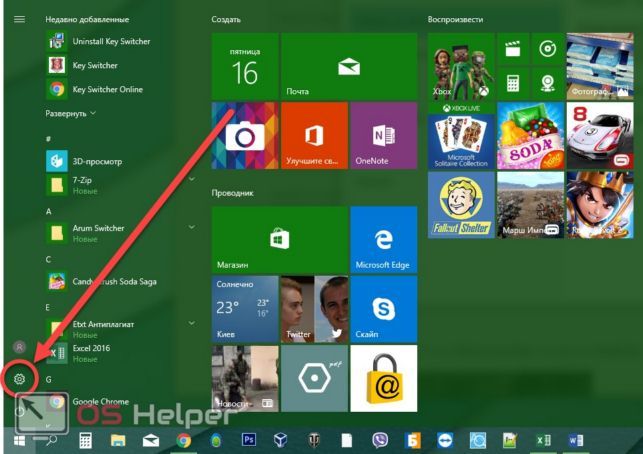 как отключить режим в самолете в windows 10