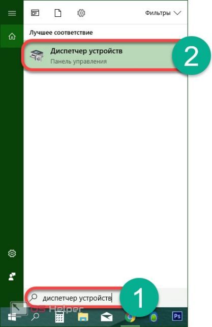 как отключить режим в самолете в windows 10