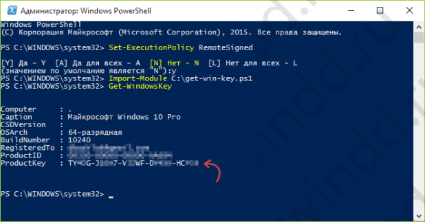 как узнать ключ продукта windows 10 читать
