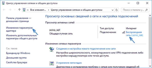 как узнать пароль от своего wifi на компьютере windows 10