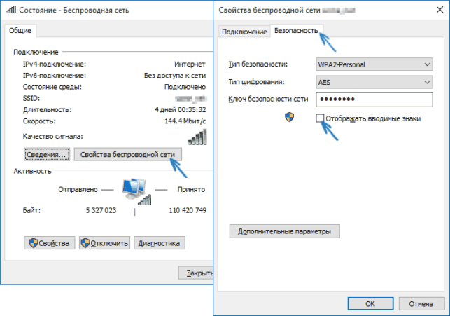 как узнать пароль от своего wifi на компьютере windows 10