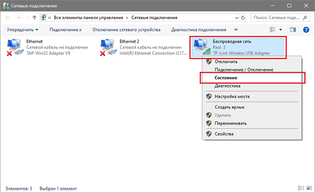 как узнать пароль от своего wifi на компьютере windows 10