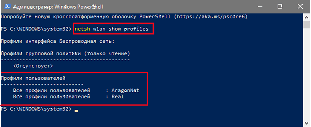 как узнать пароль от своего wifi на компьютере windows 10